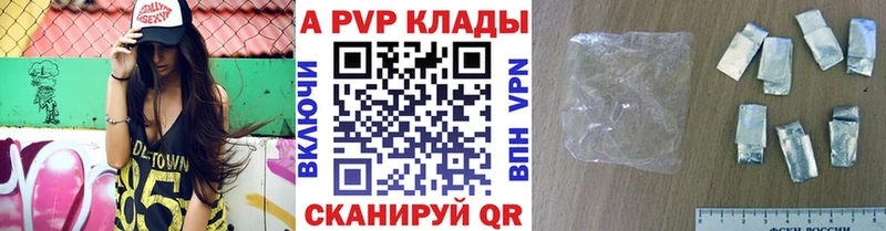 APVP крисы CK  mega tor  Шимановск 