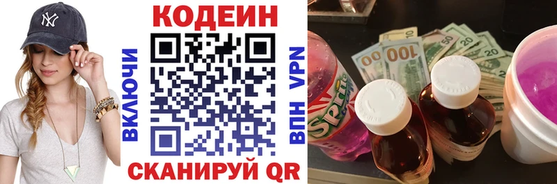 Кодеиновый сироп Lean Purple Drank Шимановск