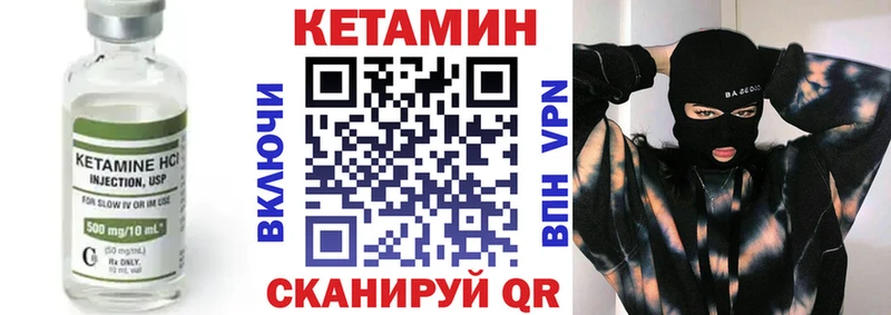 купить  цена  KRAKEN маркетплейс  Кетамин ketamine  darknet наркотические препараты  Шимановск 