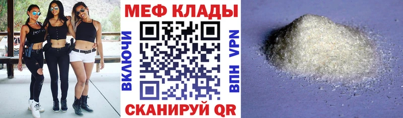 купить наркоту  Шимановск  МЕФ 4 MMC 