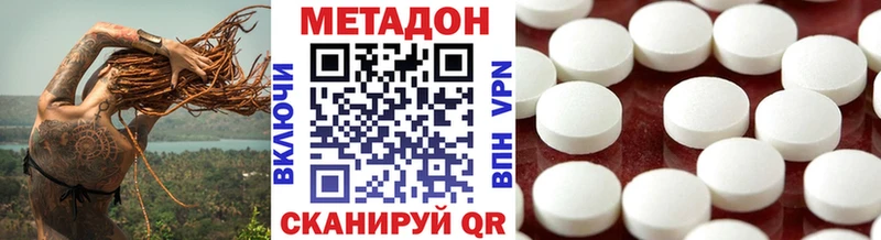 купить  сайты  Шимановск  МЕТАДОН белоснежный 
